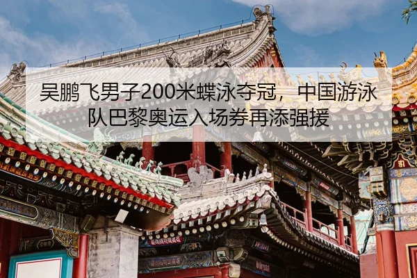 wu-peng-fei-nan-zi-mi-die-yong-duo-guan-zhong-guo-you-yong-dui-ba-li-ao-yun-ru-chang-quan-zai-tian-qiang-yuan-3-213.jpg