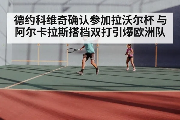 tennis doubles players
